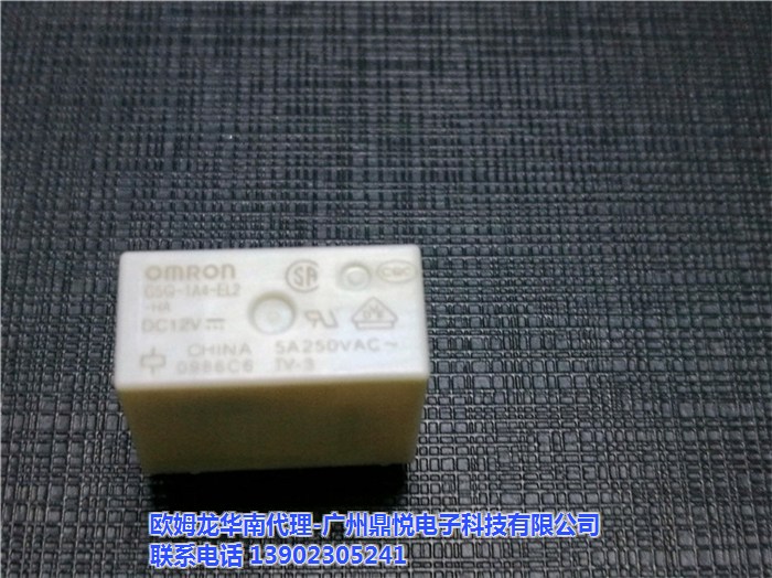 鼎悦电子_继电器 G5Q_继电器 G5Q-14-EU