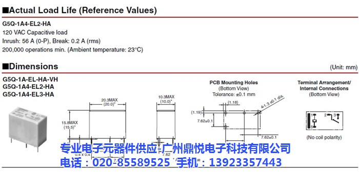 继电器 G5Q-1A、继电器 G5Q、鼎悦电子(查看)