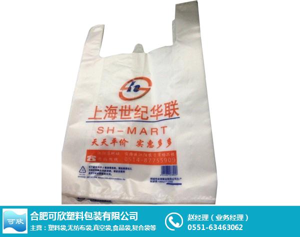 可欣塑料包装(图)|食品塑料袋定制厂家|巢湖食品塑料袋