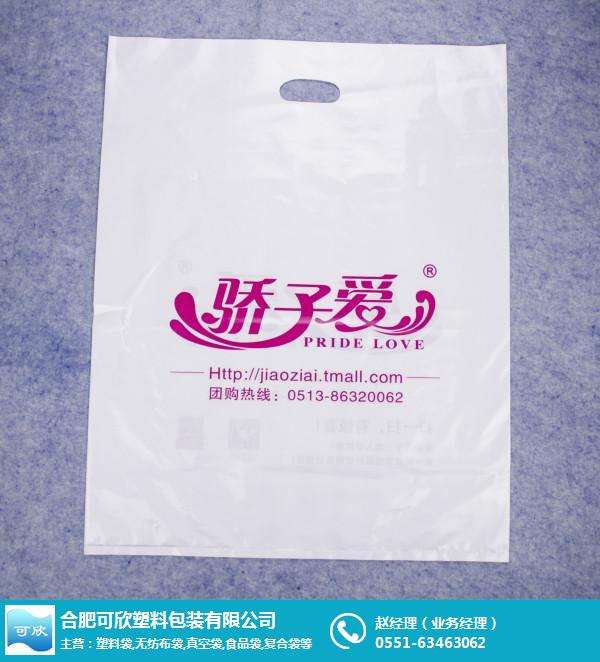 安庆食品塑料袋、可欣塑料包装、食品塑料袋批发