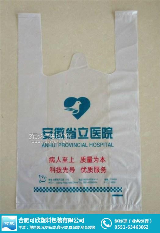 可欣塑料包装(图)|食品塑料袋定制厂家|亳州食品塑料袋