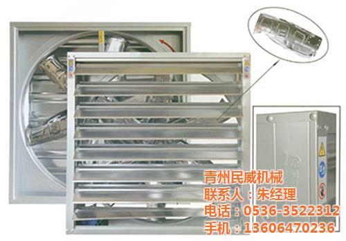 畜牧風機價格-畜牧風機-青州民威機械