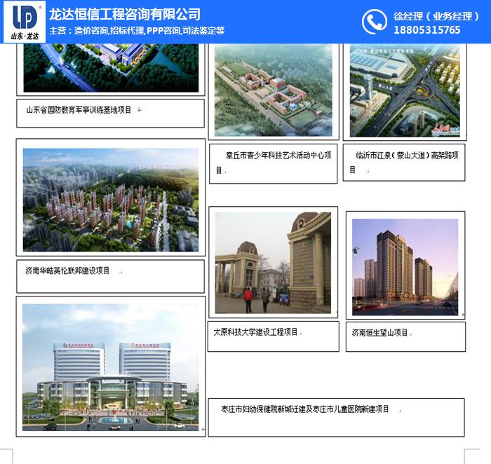 天津工程造价培训、龙达工程造价咨询公司、工程造价培训内容