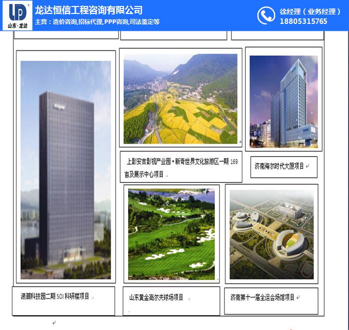 郑州工程造价、龙达工程造价咨询、工程造价管理