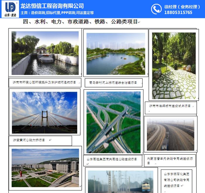  山東龍達(dá)造價(jià)咨詢(圖)、工程政府采購甲級、許昌工程