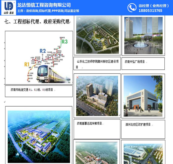 濮阳工程造价培训、龙达工程造价咨询公司、工程造价培训多少钱