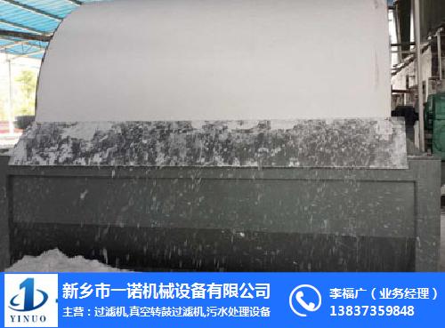 好品質一諾機械、供應真空轉鼓過濾機、牧野區真空轉鼓過濾機