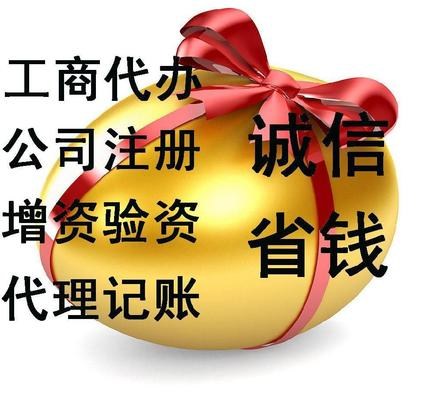 注冊(cè)公司哪家|注冊(cè)公司|正升財(cái)務(wù)注冊(cè)公司