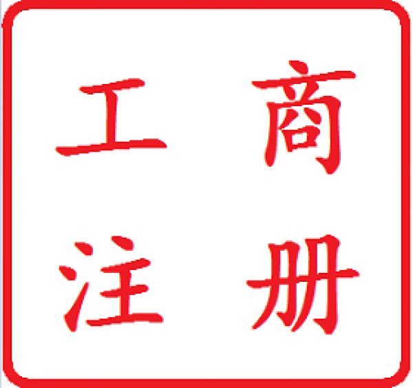 注冊(cè)公司多少錢_正升財(cái)務(wù)(在線咨詢)_注冊(cè)公司