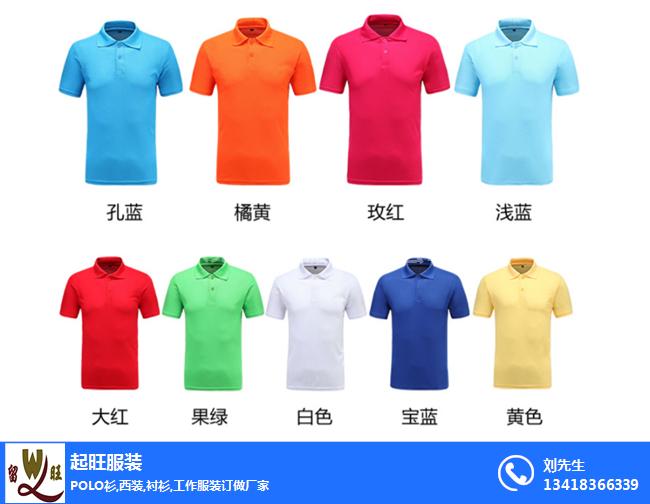 道窖促銷服|定做文化衫促銷服|促銷服定制