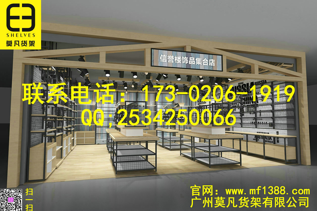 nome貨架、諾米家居貨架、歐諾貨架、伶俐飾品貨架