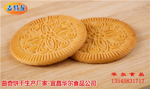 饼干代工|哪个饼干代工OEM|麦特龙饼干厂