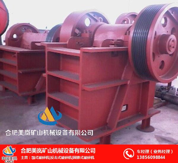 鄂式破碎機(jī)報(bào)價(jià)|合肥鄂式破碎機(jī)|合肥美嵐礦山機(jī)械設(shè)備(查看)