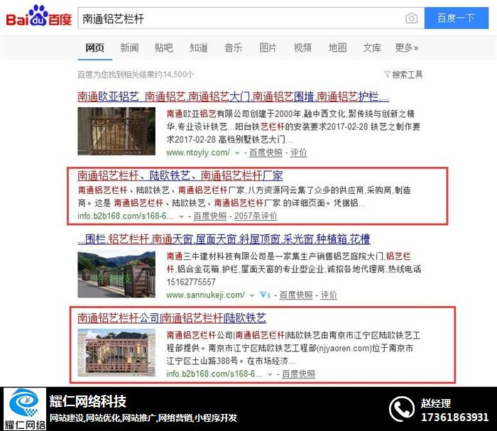 耀仁網絡、浦口區易站通、易站通怎么樣
