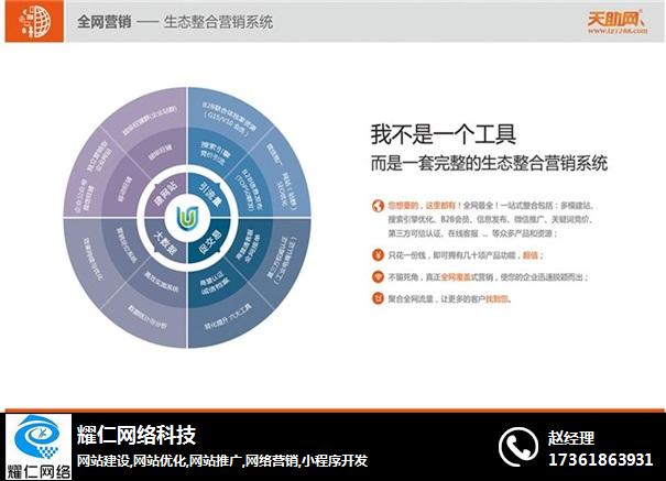 鼓樓區易站通|耀仁網絡|易站通怎么樣