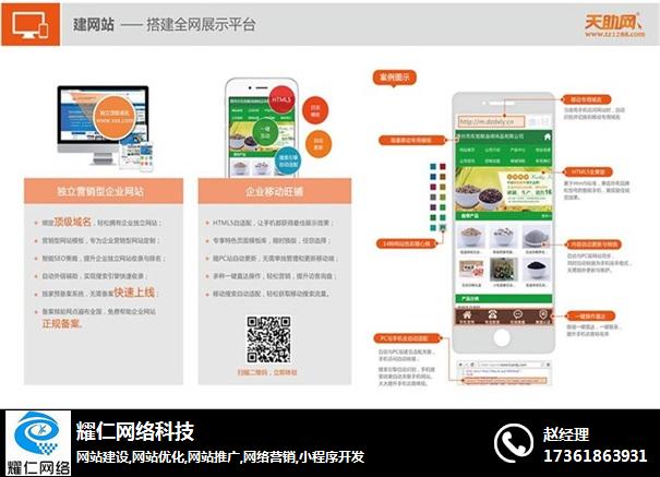 易站通價格,棲霞區易站通,耀仁網絡(圖)
