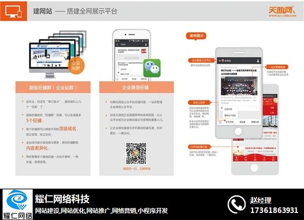 六合區天助網,耀仁網絡(優質商家),天助網效果