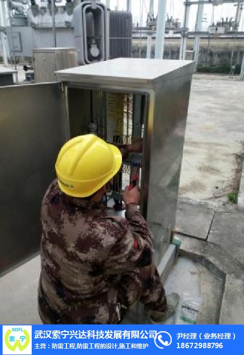 索寧興達(圖)、變電站防雷工程設計、黃石防雷工程