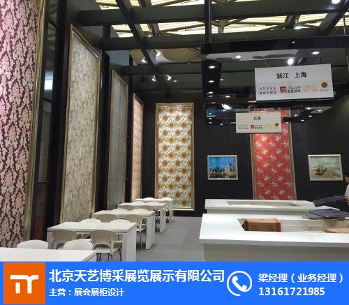 广东展会、天艺博采、展会装饰