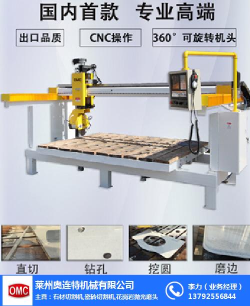 奧連特石材機(jī)械(多圖)_大型石材切割機(jī)_石材切割機(jī)