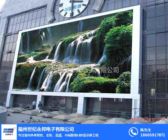 寧德led顯示屏,福州永邦電子,全彩led顯示屏