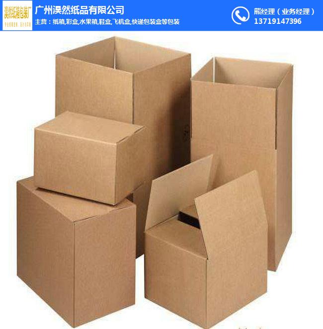 化妝品紙箱廠家,淏然紙品化妝品紙箱,番禺區(qū)化妝品紙箱