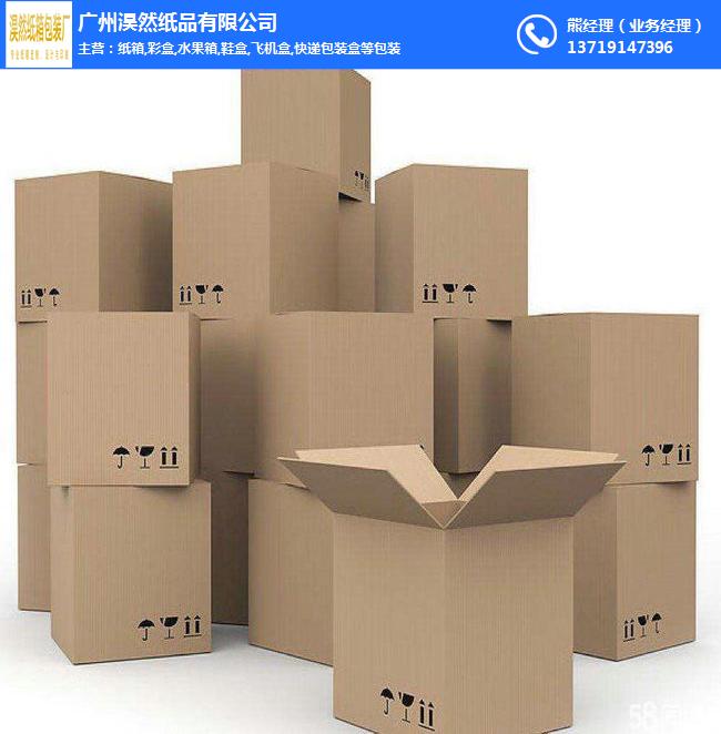 化妝品紙箱廠家,淏然紙品化妝品紙箱,番禺區(qū)化妝品紙箱