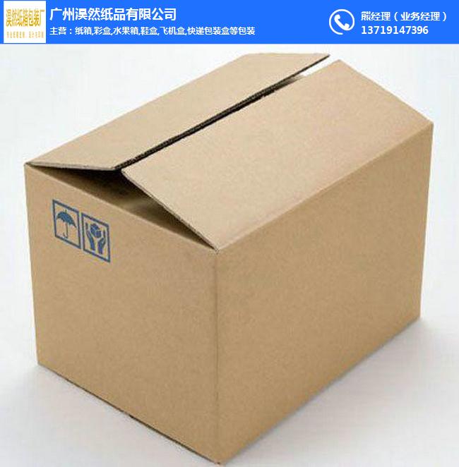 化妆品纸箱订做_黄埔化妆品纸箱_淏然纸品咨询热线(查看)