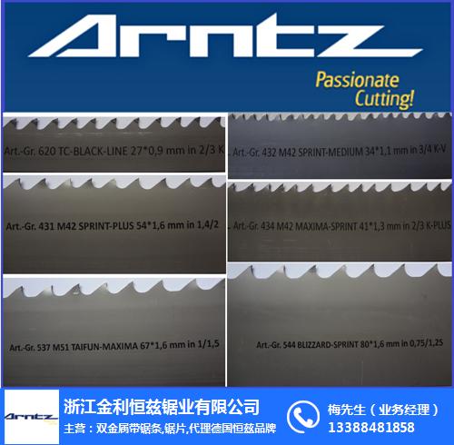 雙金屬帶鋸條、金利恒茲鋸業(yè)專業(yè)廠家、雙金屬帶鋸條規(guī)格