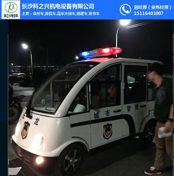 电动观光车_长沙科之兴机电_出售电动观光车