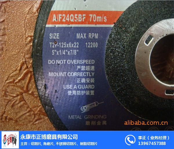 正博磨具信用良好_切割片_切割片價(jià)格