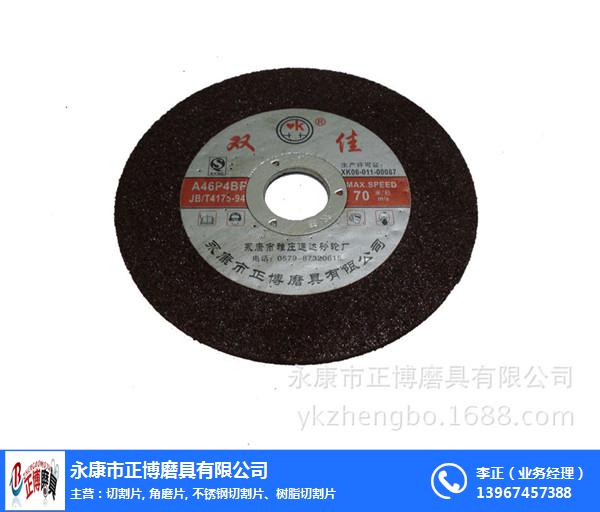 樹脂切割片_樹脂切割片求購_正博磨具質量上乘(多圖)