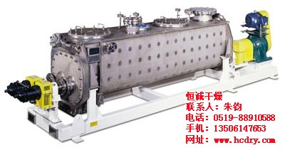 浆叶式污泥干燥机_恒诚干燥_污泥干燥机