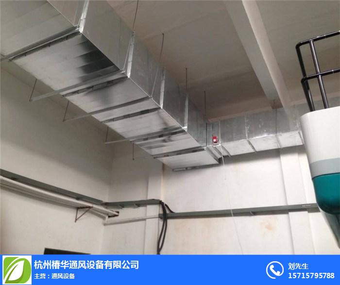 通風管道加工_通風管道加工價格_杭州椿華通風設備(多圖)