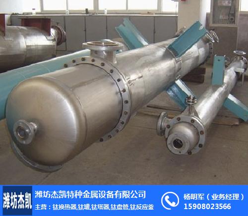 杰凱鎳換熱器(多圖)_鈦TA1換熱器廠家_朝陽換熱器