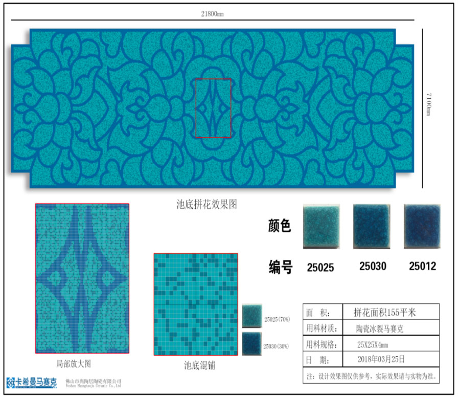 马赛克拼图 游泳池图案定制 厂家直销 专业定制