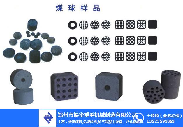 宜賓市全封閉式煤球機,鄭州振華機械,全封閉式煤球機設備