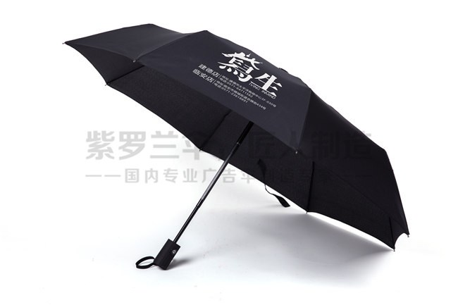 廣告雨傘_紫羅蘭傘業(yè)(在線咨詢)_全自動廣告雨傘印刷