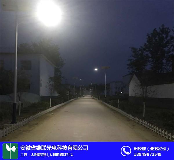 合肥led路燈,安徽維聯(lián)(在線咨詢),大功率led路燈