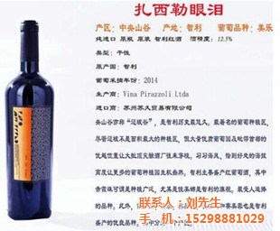 乌鲁木齐红酒经销_扎西勒招商公司_红酒经销加盟