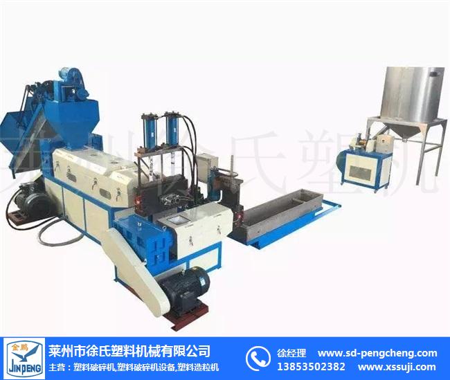 150塑料造粒機_塑料造粒機_徐氏塑機