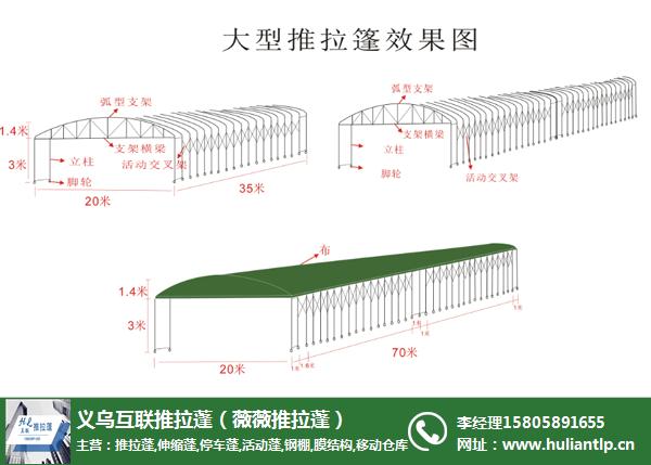 互联（薇薇）推拉蓬(在线咨询)_推拉蓬_推拉蓬厂