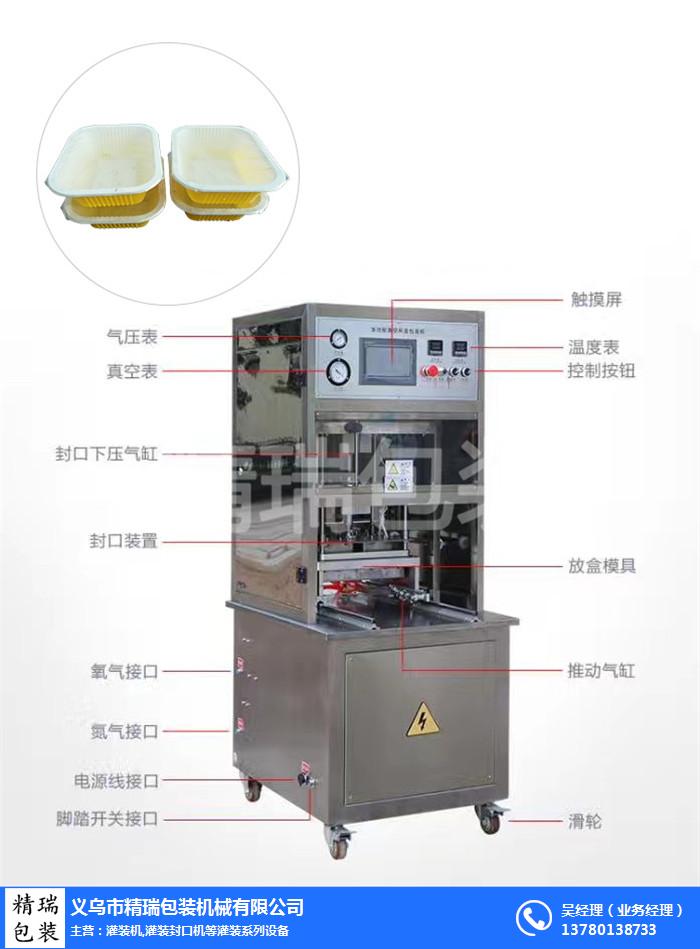 灌装封口机、精瑞包装您的放心之选、爆米花灌装封口机