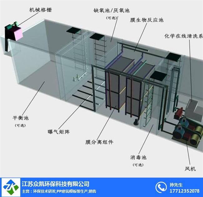 污水處理、江蘇眾凱環保科技、污水處理工藝