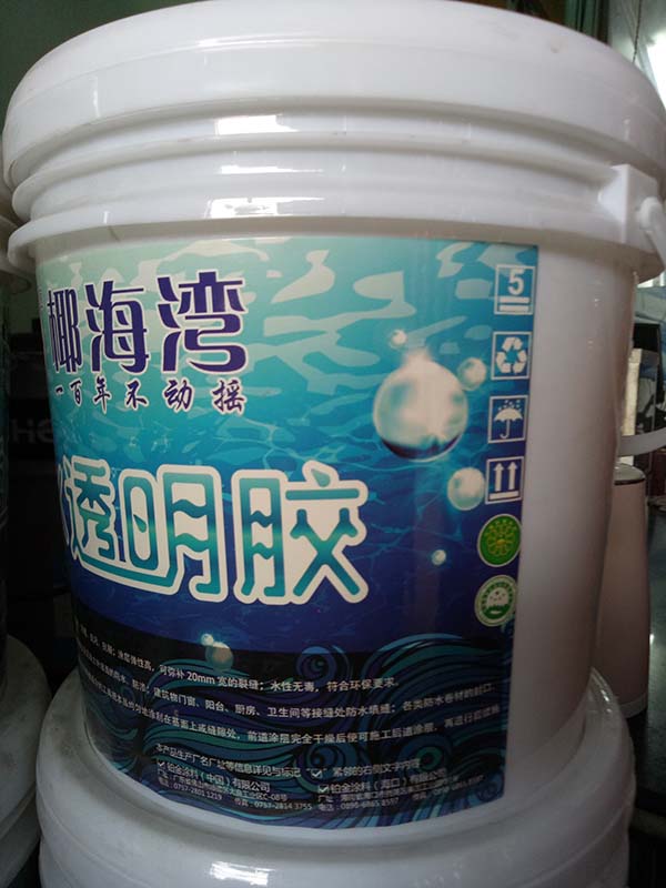 武漢廠家 椰海灣防水透明膠 批發