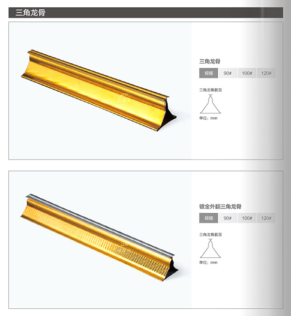 武汉厂家 集成吊顶三角龙骨 轻钢龙骨批发