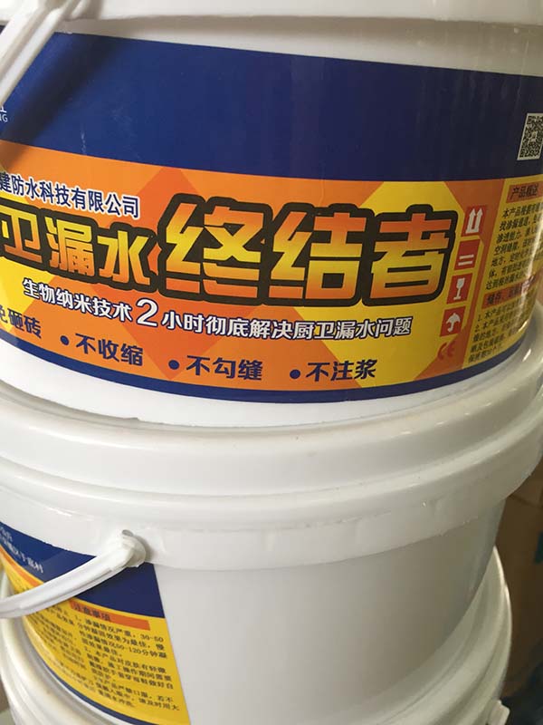 武汉厂家 厨卫漏水终结者1.2kg 批发