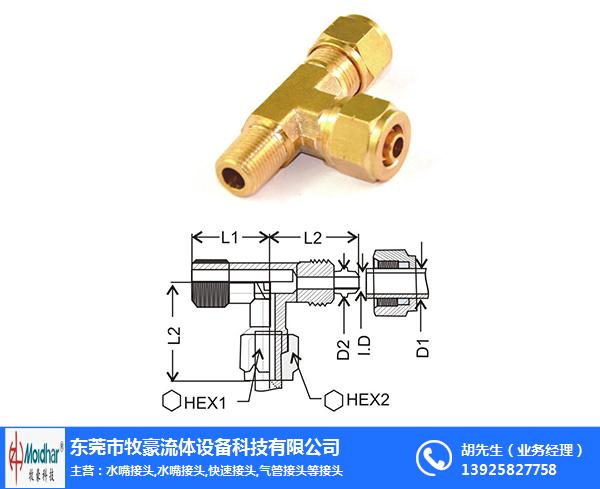 牧豪流體設(shè)備科技公司_宜春水嘴接頭_塑料水嘴接頭