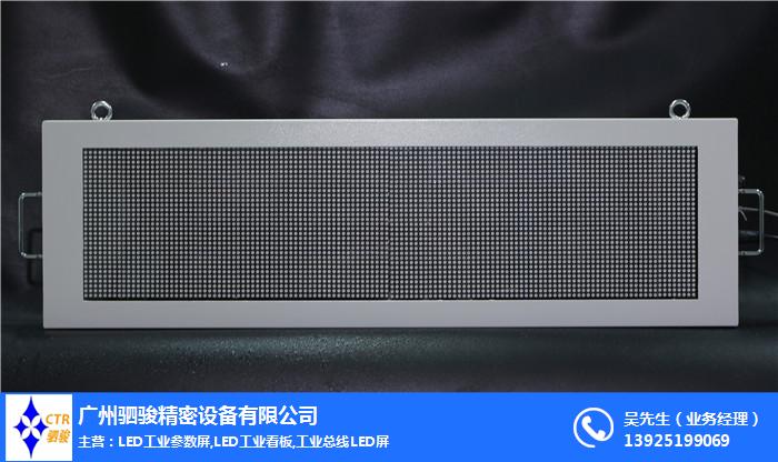 驷骏|番禺PLC LED屏|直连CP系列PLC LED屏