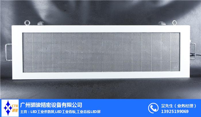 广州PLC LED屏|驷骏|直连S7300 PLC LED